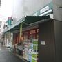 スーパー　まいばすけっと 大倉山店（スーパー）まで182m