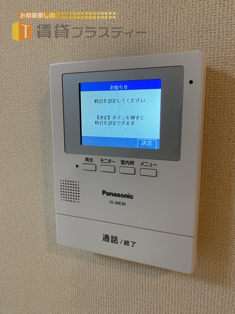 セキュリティ　モニター付きで安心のセキュリティ