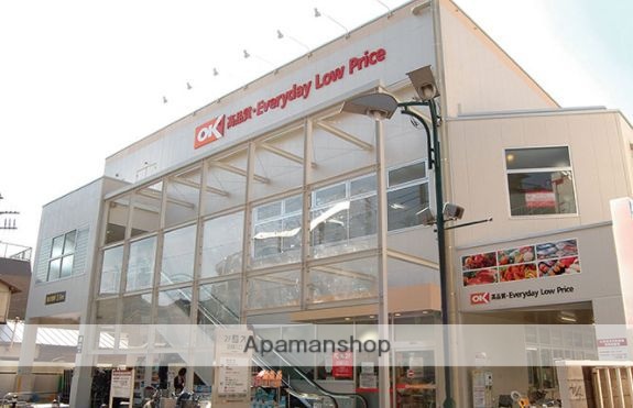 スーパー　オーケー用賀駅前店（スーパー）まで201m
