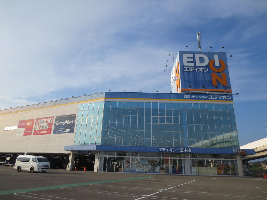ホームセンター　エディオン一宮本店（ホームセンター）まで568m