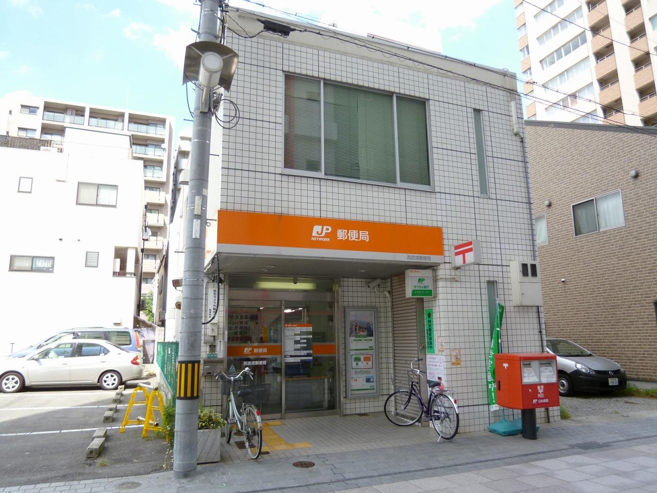 郵便局　西宮戎郵便局（郵便局）まで228m