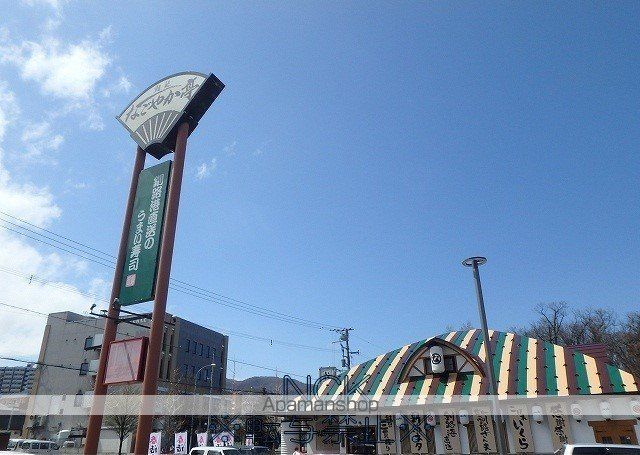 飲食店　なごやか亭（飲食店）まで291m
