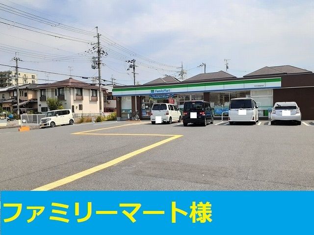 コンビニ　ファミリーマート茨木沢良宜浜店（コンビニ）まで350m