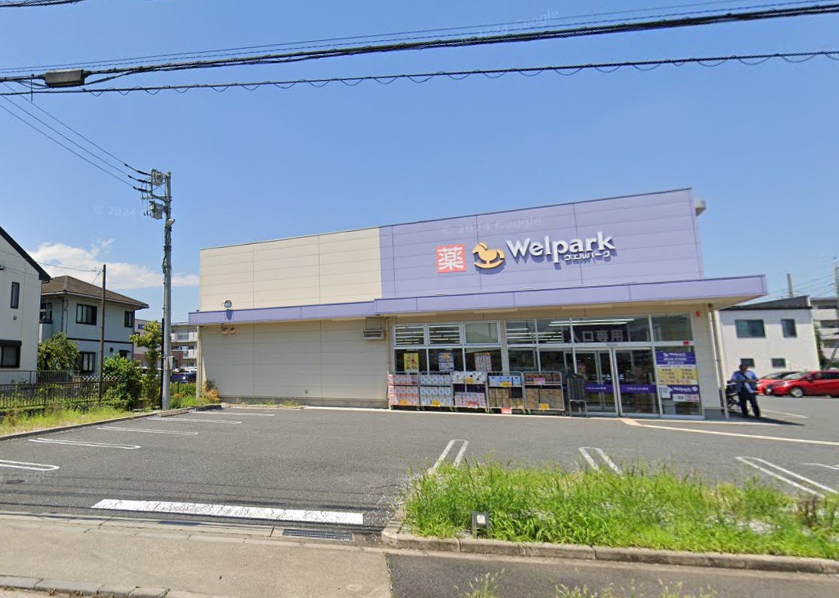 ドラックストア　ウェルパーク清瀬竹丘店（ドラッグストア）まで483m