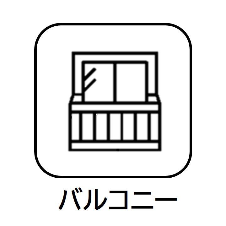 バルコニー　北区田端１