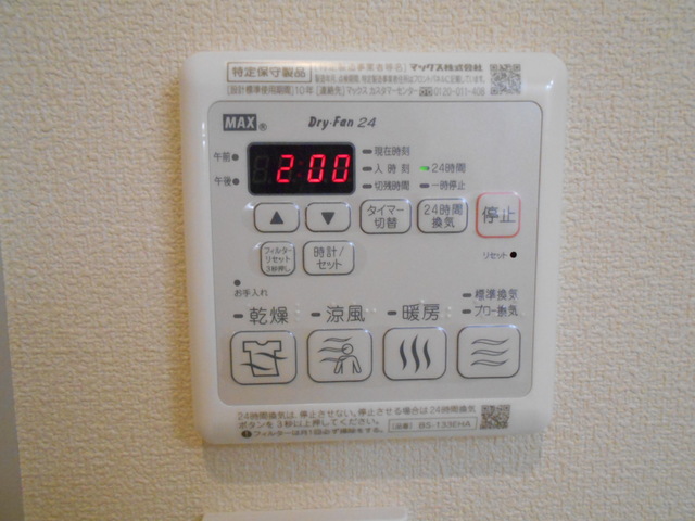 その他設備　★浴室乾燥機★
