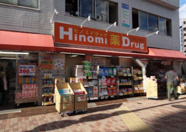 ドラックストア　ヒノミドラッグ大井三ツ又店（ドラッグストア）まで286m