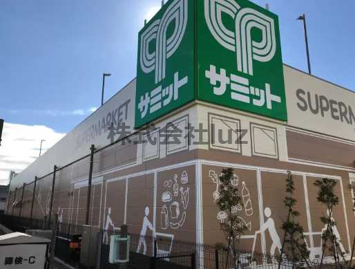 スーパー　サミットストア上星川店（スーパー）まで842m