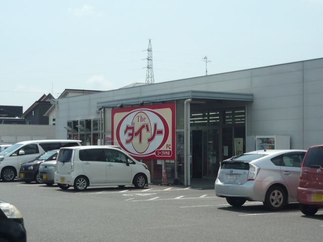 その他　ザ・ダイソーコープ川内店（その他）まで200m