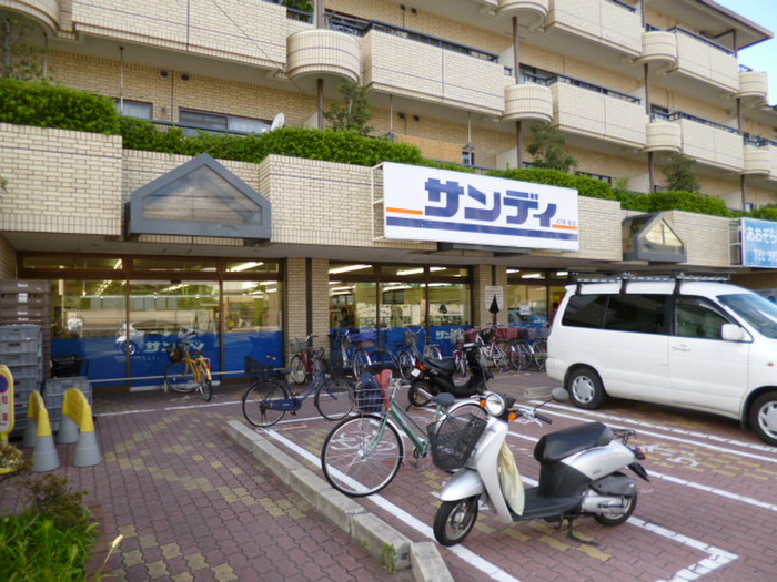 スーパー　サンディ桂店（スーパー）まで400m