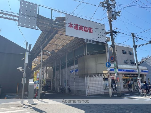 その他　平野中央本通商店街（その他）まで426m