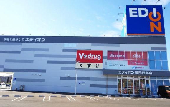 その他　エディオン豊田四郷店（その他）まで2310m