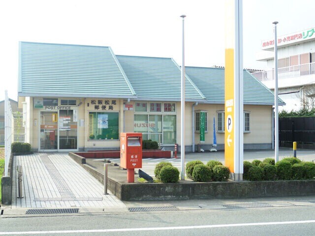 郵便局　松阪松尾郵便局（郵便局）まで1520m