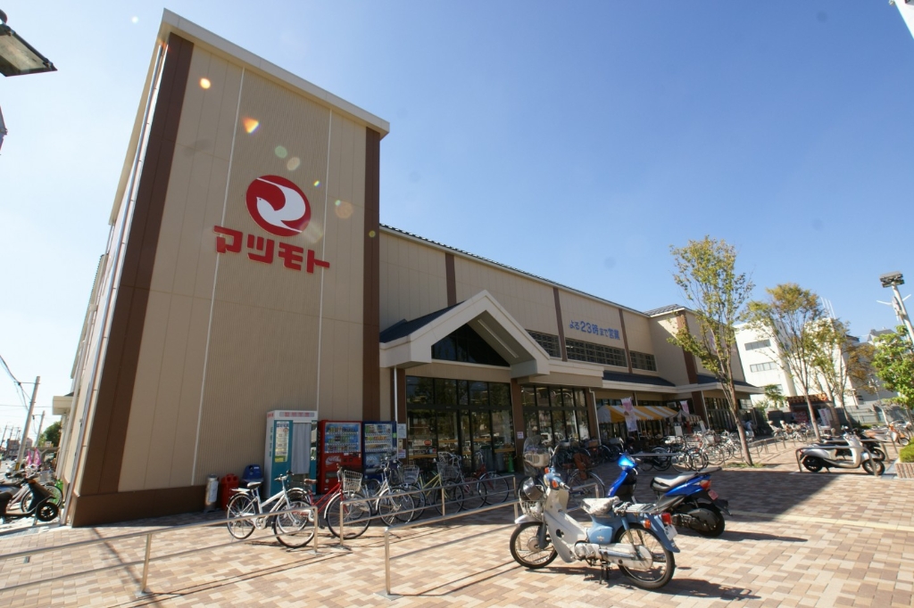 スーパー　スーパーマツモト 西小路御池店（スーパー）まで260m