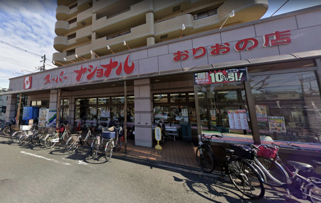 スーパー　スーパーナショナルおりおの店（スーパー）まで685m