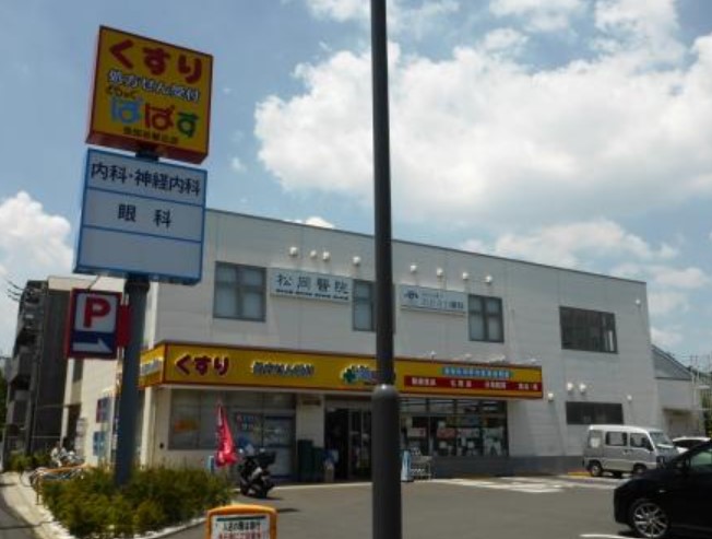 ドラックストア　どらっぐぱぱす世田谷桜丘店（ドラッグストア）まで209m