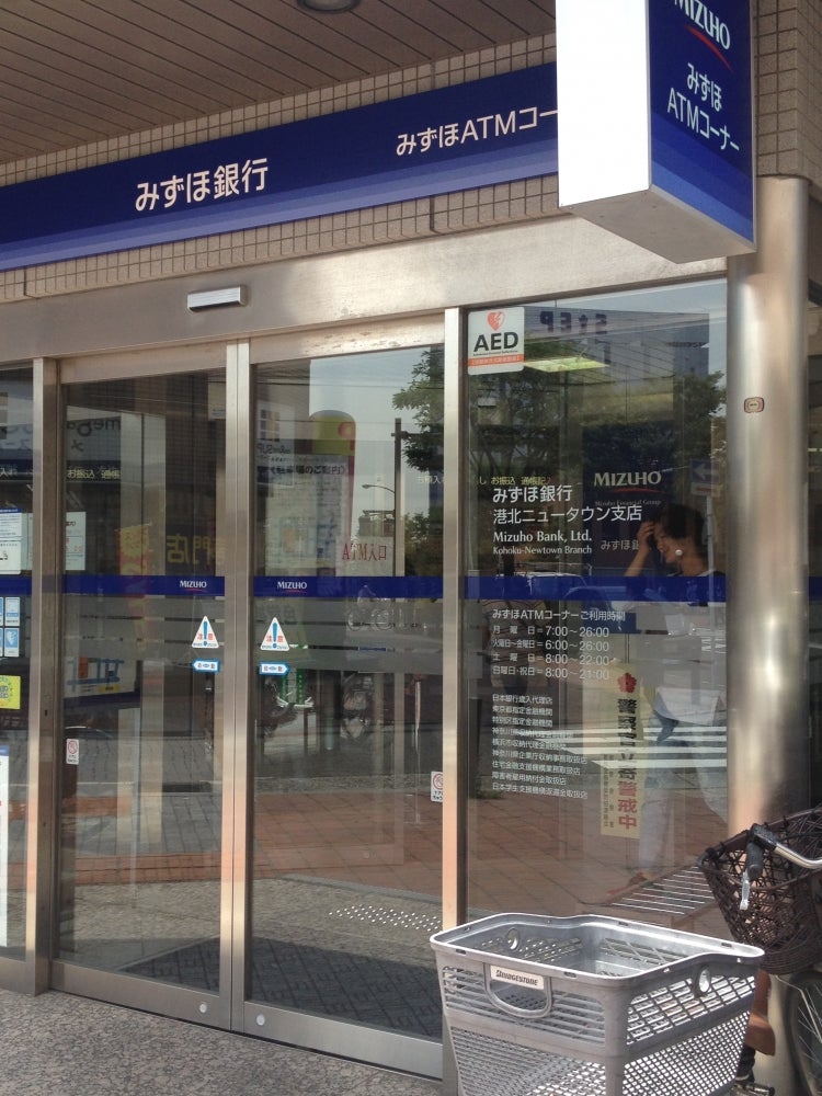 銀行　みずほ銀行港北ニュータウン支店（銀行）まで542m