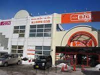 ホームセンター　ザ・ビッグエクスプレス白石中央店（ホームセンター）まで131m