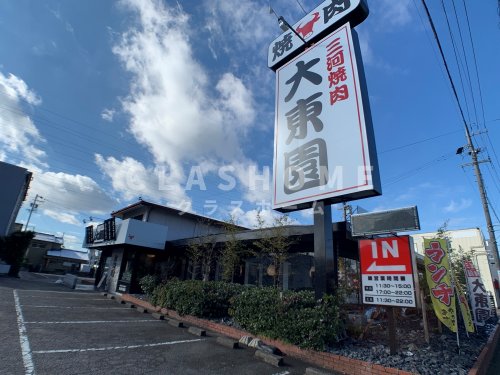 飲食店　大東園 刈谷店（飲食店）まで1203m