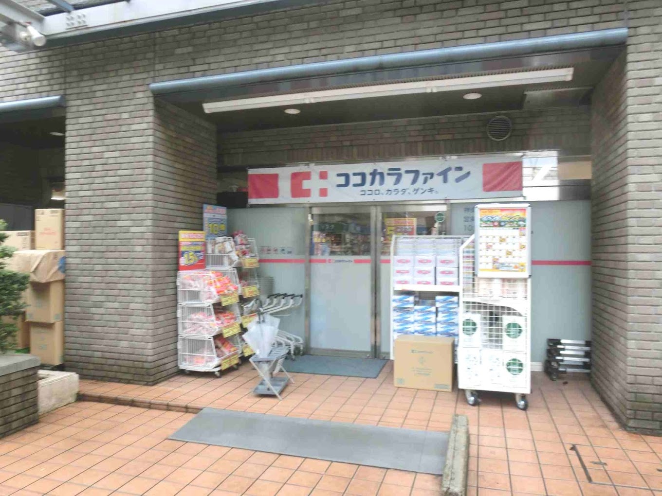 ドラックストア　ココカラファイン神楽坂中里町店（ドラッグストア）まで479m