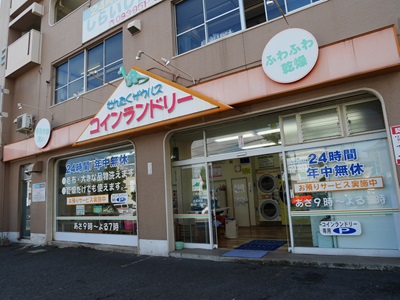 その他　【せんたくザウルス】（その他）まで259m