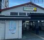 その他　向河原（その他）まで1658m