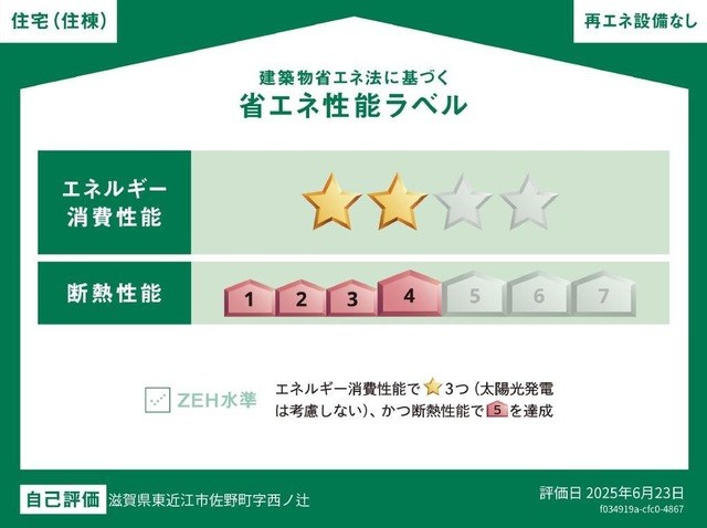 ＪＲ東海道本線 能登川駅 徒歩14分 2階建 築1年のその他写真