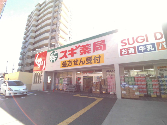 ドラックストア　スギ薬局阪神深江店（ドラッグストア）まで608m