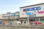 ホームセンター　ホームセンターコーナン王子堀船店（ホームセンター）まで411m