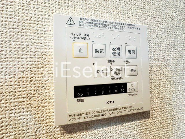 その他設備　雨の日に便利な浴室乾燥機付き♪