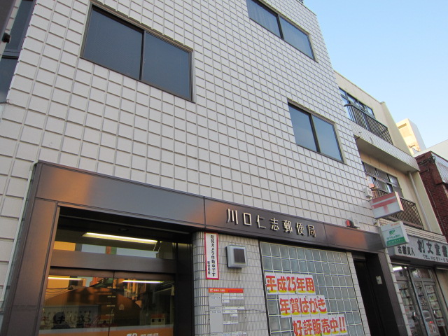 郵便局　川口仁志（郵便局）まで168m