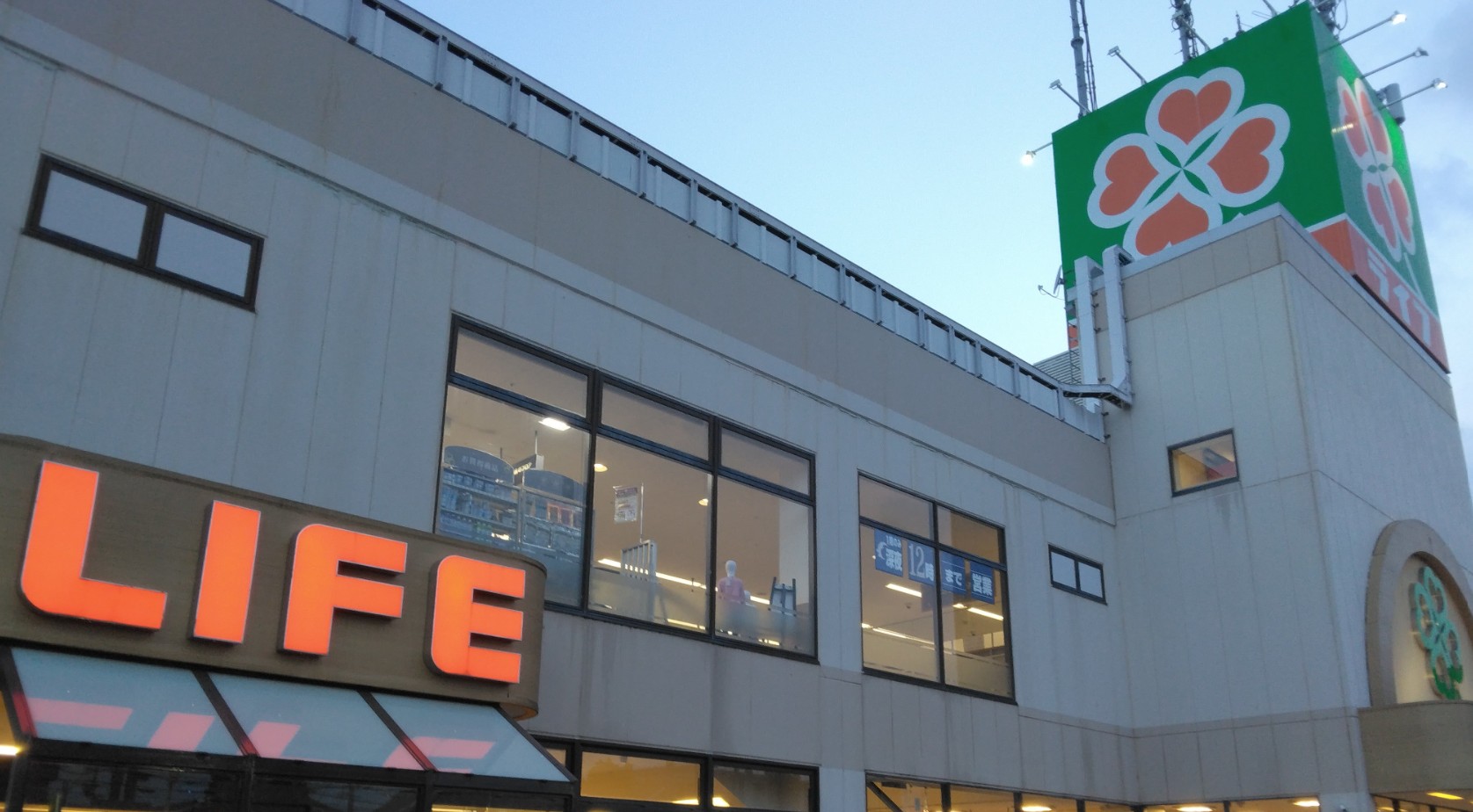 小田急線 和泉多摩川駅 バス乗車時間：6分 最寄りバス停で下車 徒歩2分 2階建 築13年の周辺写真