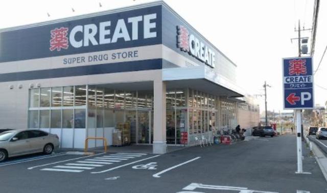 ドラックストア　クリエイトエス・ディー緑さつきが丘店（ドラッグストア）まで695m