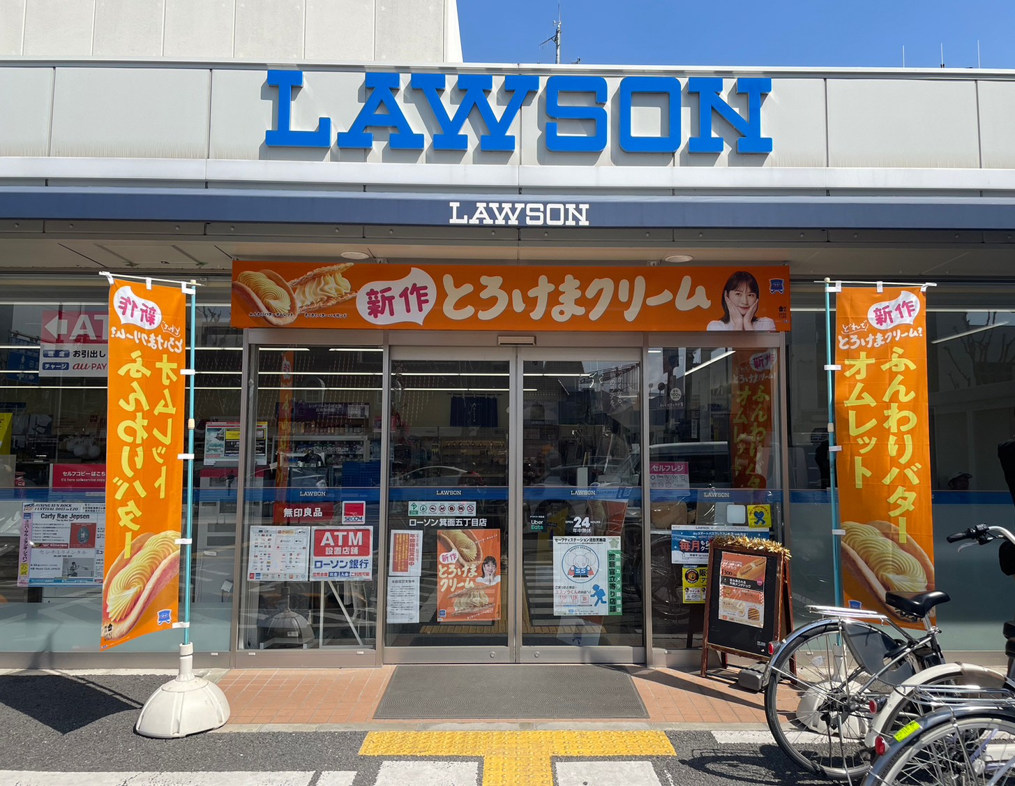 箕面市百楽荘1丁目貸家の周辺写真