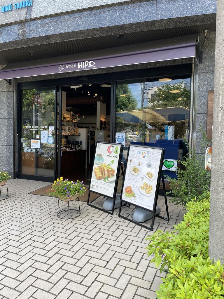 箕面市百楽荘1丁目貸家の周辺写真