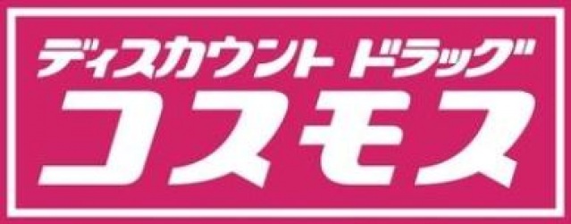 ドラックストア　ディスカウントドラッグコスモス御堂店（ドラッグストア）まで350m