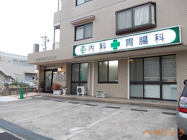 病院　はせがわクリニック（病院）まで350m