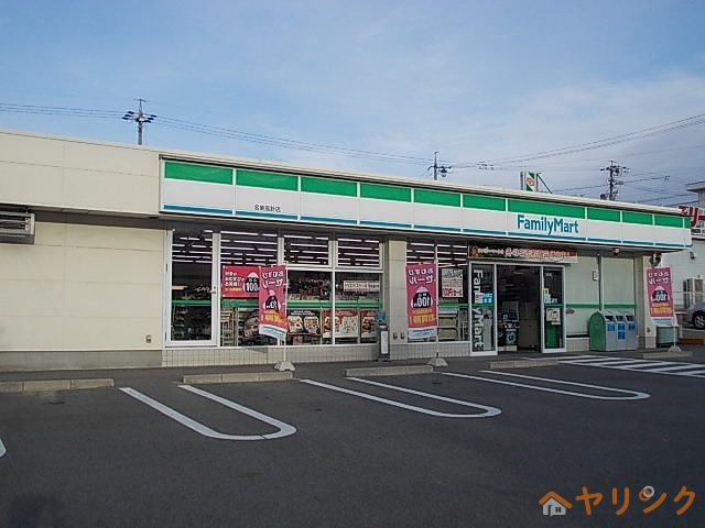 コンビニ　ファミリーマート（コンビニ）まで350m