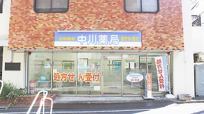 東京メトロ東西線 神楽坂駅 徒歩2分 4階建 築38年の周辺写真