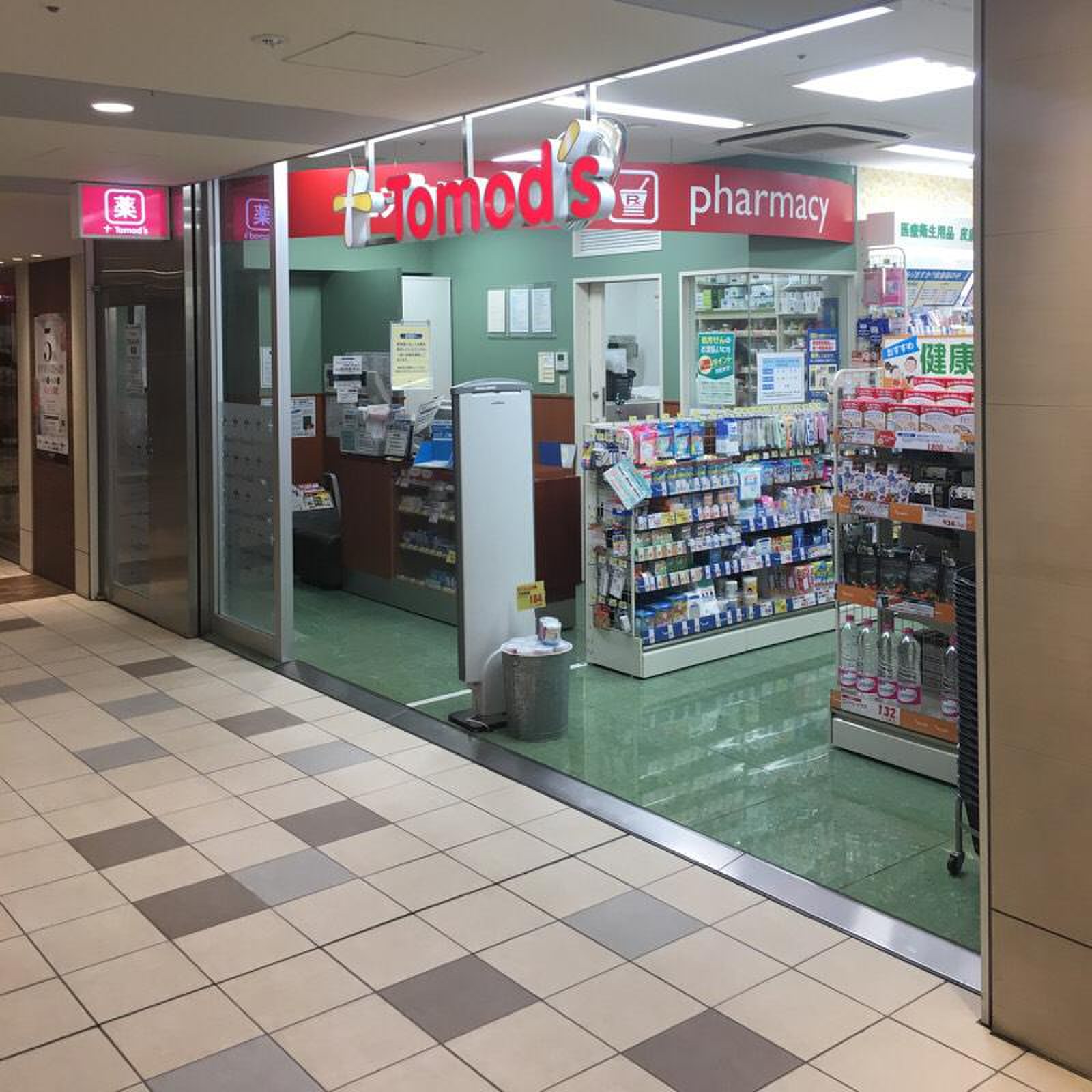 ドラックストア　トモズアコルデ代々木上原店（ドラッグストア）まで539m