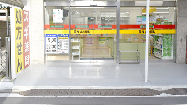 ドラックストア　スギ薬局代々木上原駅前店（ドラッグストア）まで646m