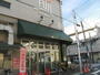 スーパー　Fuji羽田店（スーパー）まで566m