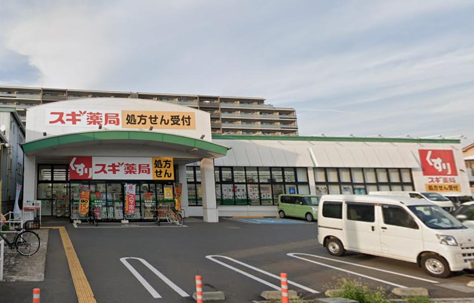 ドラックストア　スギ薬局 川口末広店（ドラッグストア）まで238m