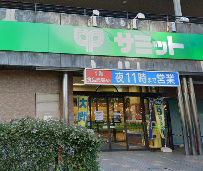 スーパー　サミットストア 川口エルザタワー店（スーパー）まで742m