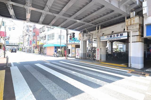 その他　六郷土手駅（その他）まで584m