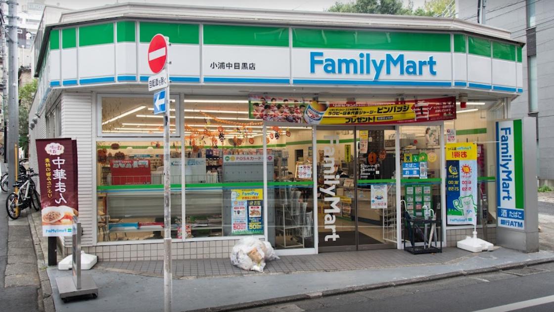 コンビニ　ファミリーマート 小浦中目黒店（コンビニ）まで234m