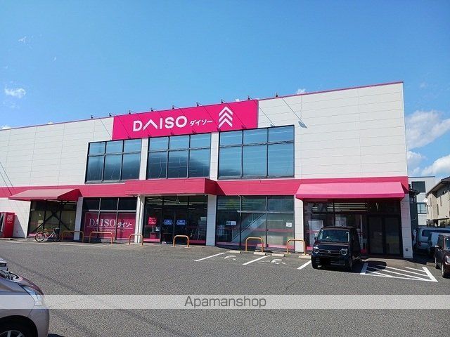 その他　ダイソー福山新涯町店（その他）まで250m