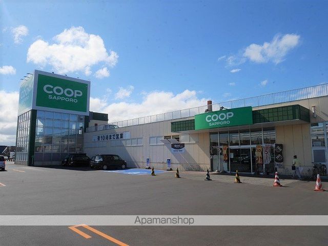 スーパー　コープさっぽろ　岩見沢南店（スーパー）まで470m