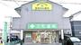 ドラックストア　有限会社三和薬局 本店（ドラッグストア）まで1889m