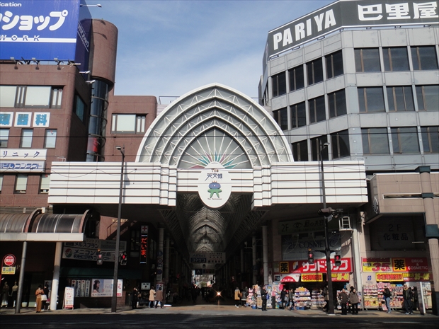 その他　天文館アーケード（その他）まで880m